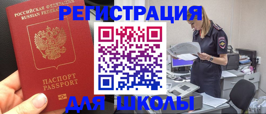 прописка в квартире в Курганской области