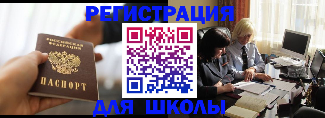 прописка в квартире в Курганской области