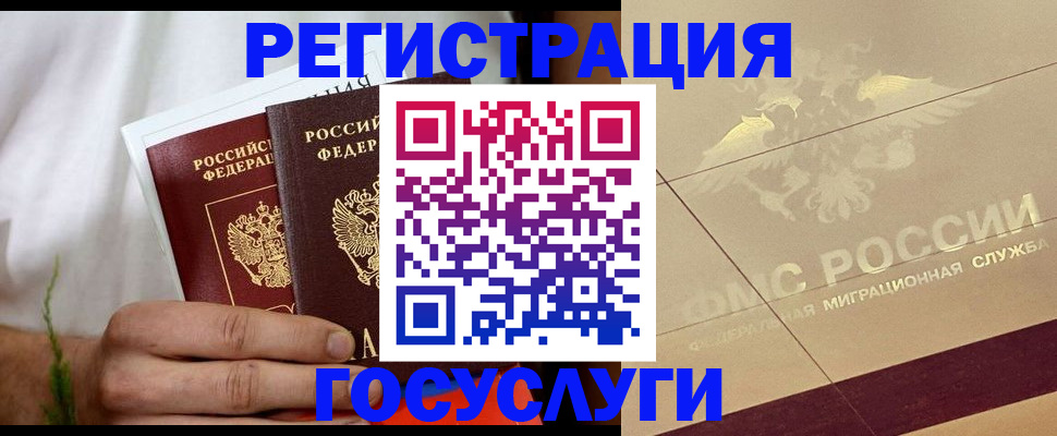 прописка в квартире в Курганской области